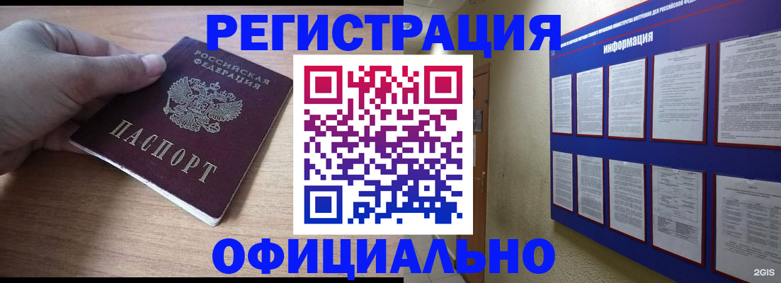 временная регистрация для школы в Ахтубинске