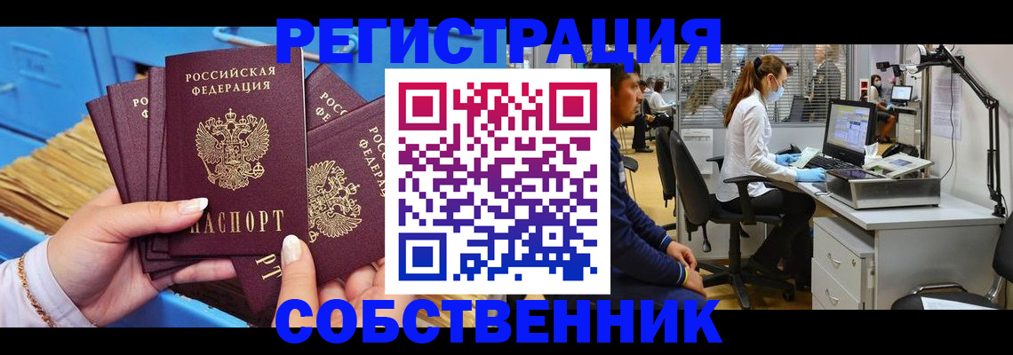 временная регистрация гарантия в Ахтубинске